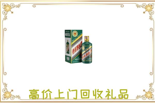 安阳附近回收生肖茅台酒