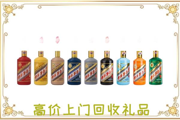 安阳附近回收茅台纪念酒