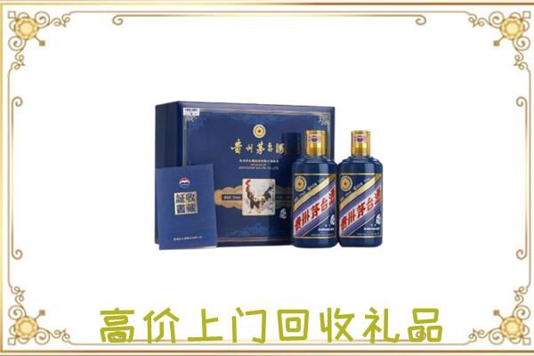 安阳附近回收茅台酒礼盒